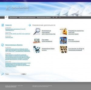 Предпросмотр для www.svcn.ru — Связькомплекс
