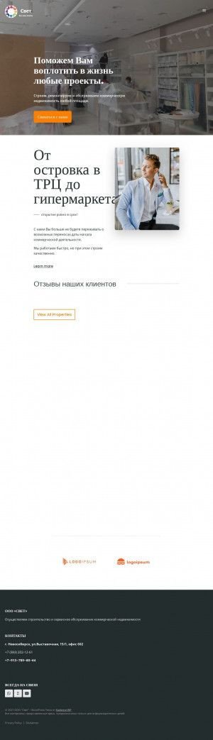 Предпросмотр для svetnsk.ru — Свет