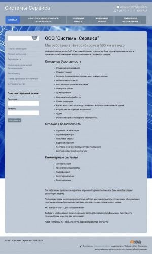 Предпросмотр для www.systemyservisa.ru — Системы Сервиса