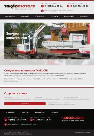 Предпросмотр для www.takao.ru — Такао Моторс