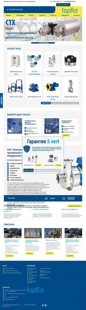 Предпросмотр для tapflo.com.ru — Компания Тапфло