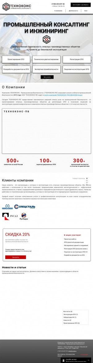 Предпросмотр для www.tc-pb.ru — Технический Центр Пожарной Безопасности