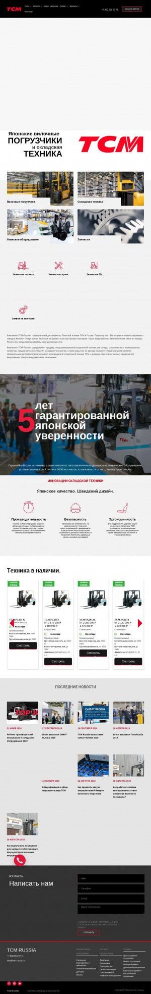 Предпросмотр для www.tcm-russia.ru — Абава-В