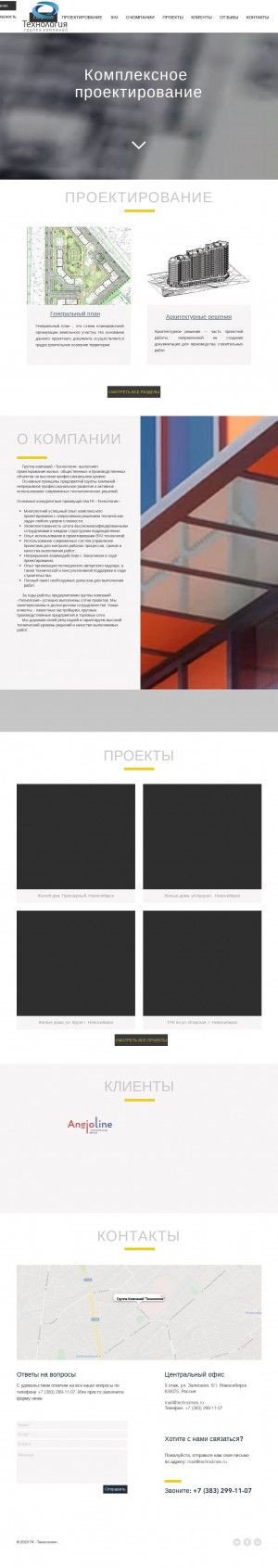 Предпросмотр для www.technolines.ru — ГК Технология