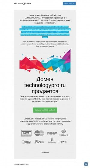 Предпросмотр для technologypro.ru — Allprojects