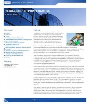 Предпросмотр для tehnadzor-stroitelstva.ru — Технадзор Строительства
