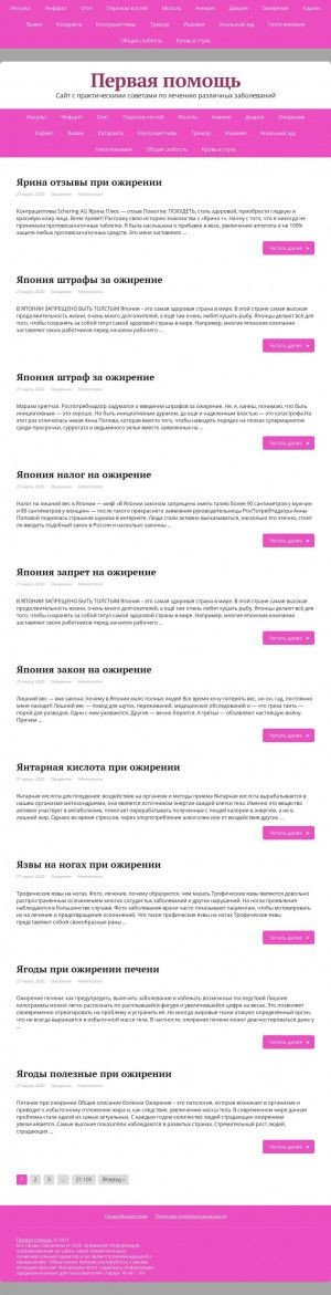Предпросмотр для www.tepcontrol.ru — Теплоконтроль