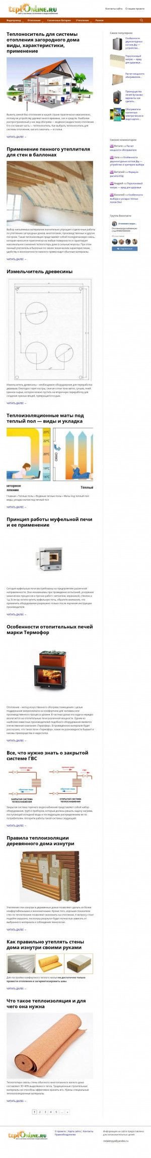 Предпросмотр для www.teplonline.ru — Teplonline