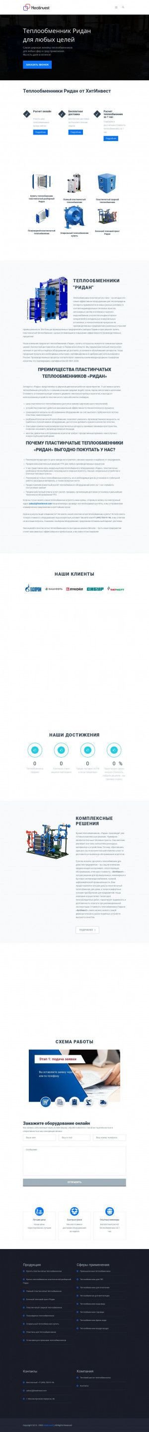 Предпросмотр для теплообменники-ридан.рф — Хитинвест