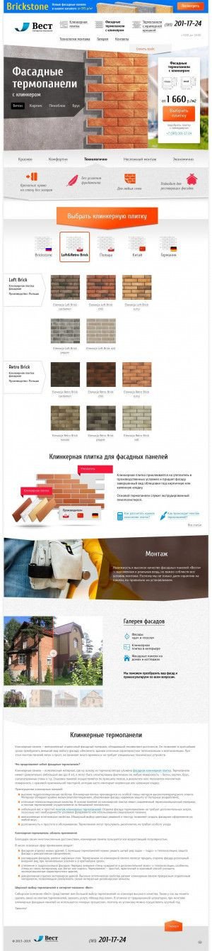 Предпросмотр для termo-klinker.ru — Сибирская компания Вест