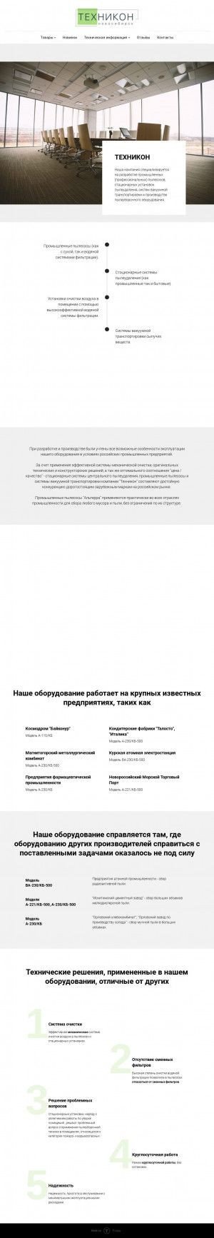 Предпросмотр для www.texnikon.ru — Техникон