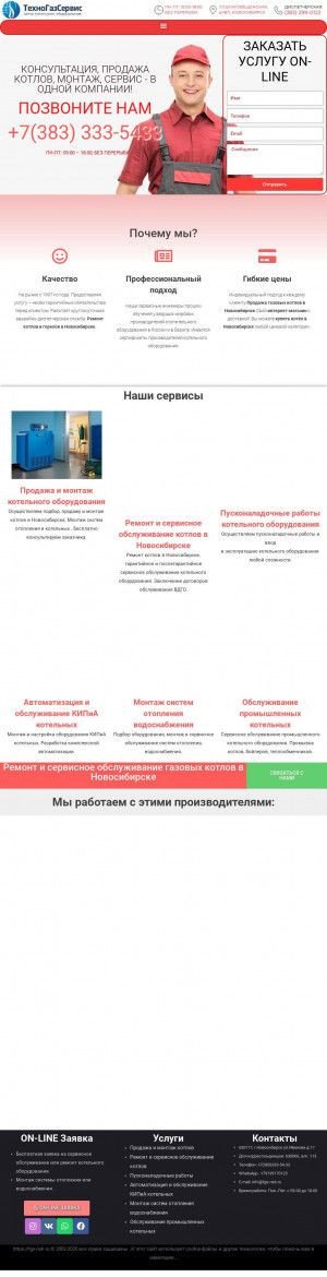 Предпросмотр для www.техногазсервис.рф — ТехноГазСервис