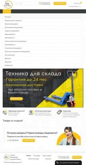 Предпросмотр для texstor.ru — Техстор