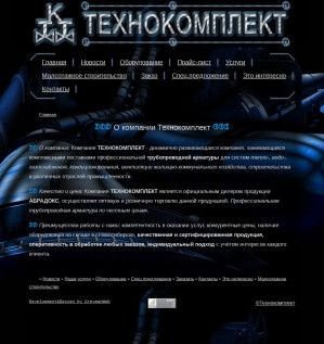 Предпросмотр для tkt54.ru — Технокомплект
