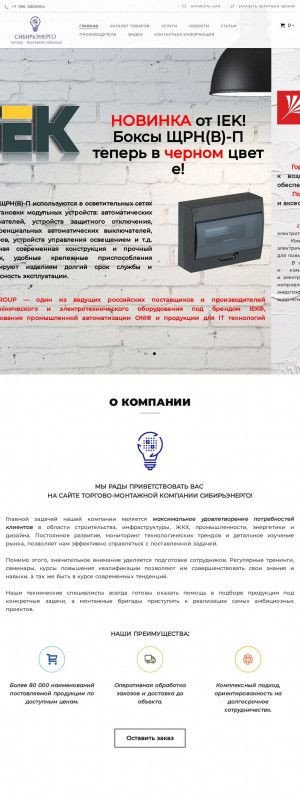 Предпросмотр для tmk-se.ru — ТМК Сибирьэнерго