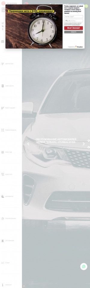 Предпросмотр для www.topmotors-nsk.ru — Топ Моторс
