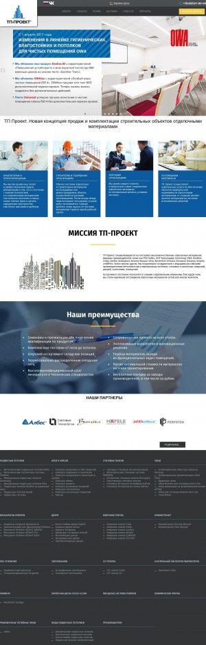 Предпросмотр для tp-proekt.ru — ТП-Проект, склад