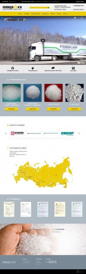 Предпросмотр для www.tpkploshadka.ru — Площадка многопрофильное предприятие