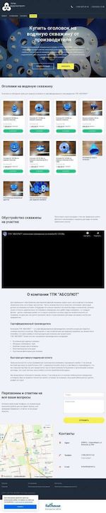 Предпросмотр для www.trubasibiri.ru — ТПК Абсолют