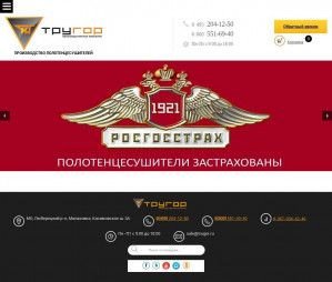 Предпросмотр для trugor.ru — Тругор