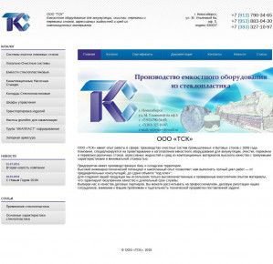 Предпросмотр для tsk-kompozit.ru — ТСК
