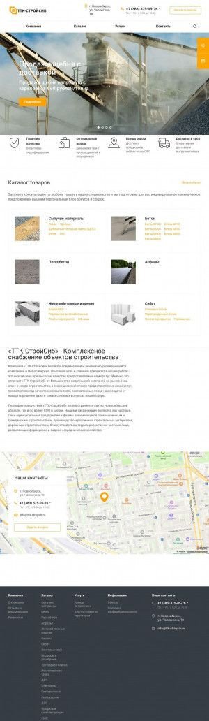 Предпросмотр для ttk-stroysib.ru — ТТК-СтройСиб