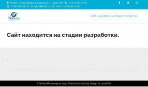 Предпросмотр для u-tce.ru — ТехКомИнжиниринг