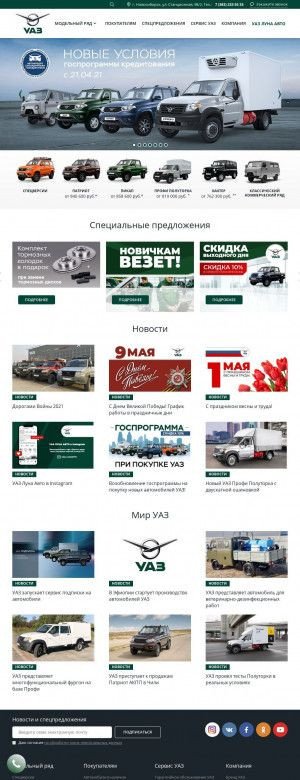Предпросмотр для uaz-lunaavto.ru — Луна авто УАЗ