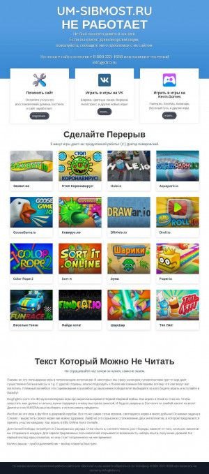 Предпросмотр для um-sibmost.ru — Управление механизации филиал Сибмост