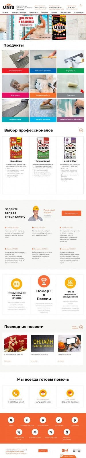 Предпросмотр для www.unistrom.ru — Юнис-Сибирь