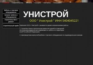 Предпросмотр для unistroy54.ru — Унистрой