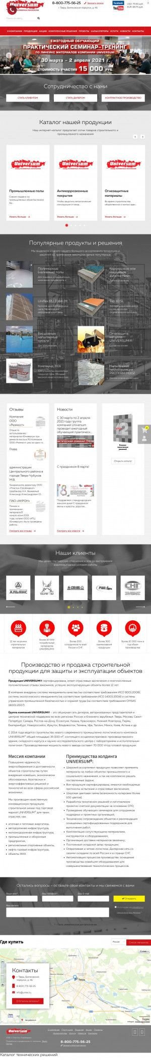 Предпросмотр для untec.ru — Юниверсум-сибирь