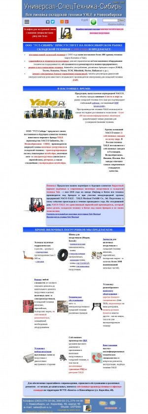 Предпросмотр для www.ust-s.ru — Балкансиб