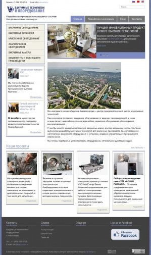 Предпросмотр для www.vacuumel.ru — Вакуумные системы и электроника