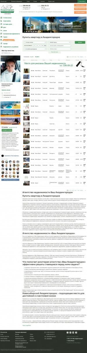 Предпросмотр для www.vashakadem.ru — Ваш академгородок