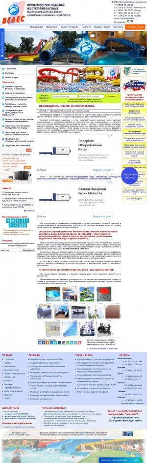 Предпросмотр для veles-sib.ru — Велес