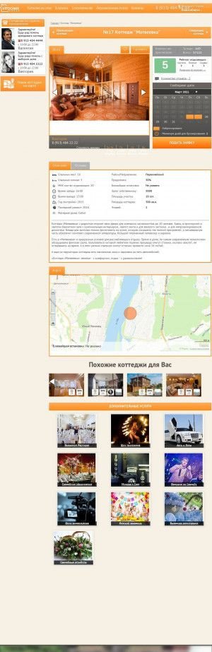Предпросмотр для www.vipdomik.ru — Дом Молодость