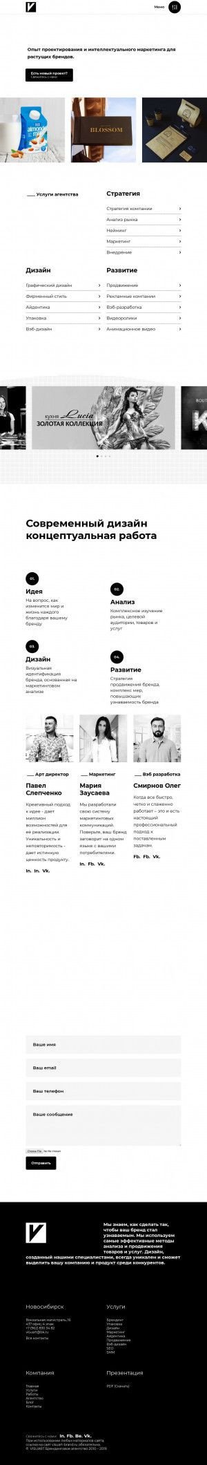 Предпросмотр для visuart-brand.ru — Visuart-brand