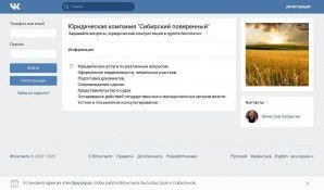 Предпросмотр для vk.com — Сибирский поверенный