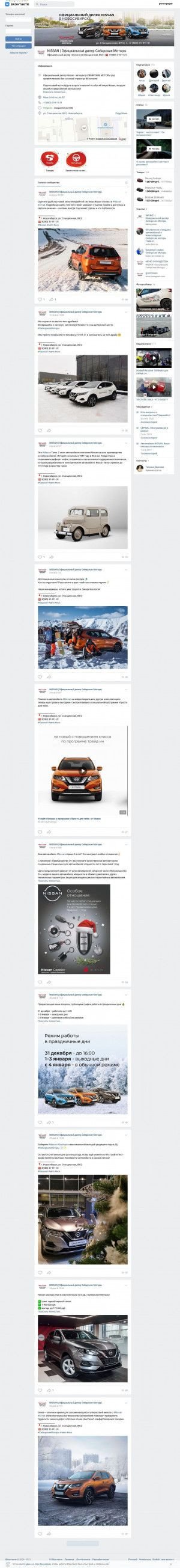 Предпросмотр для vk.com — Сибирские Моторы Nissan Новосибирск