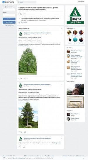 Предпросмотр для vk.com — Азбука дерева