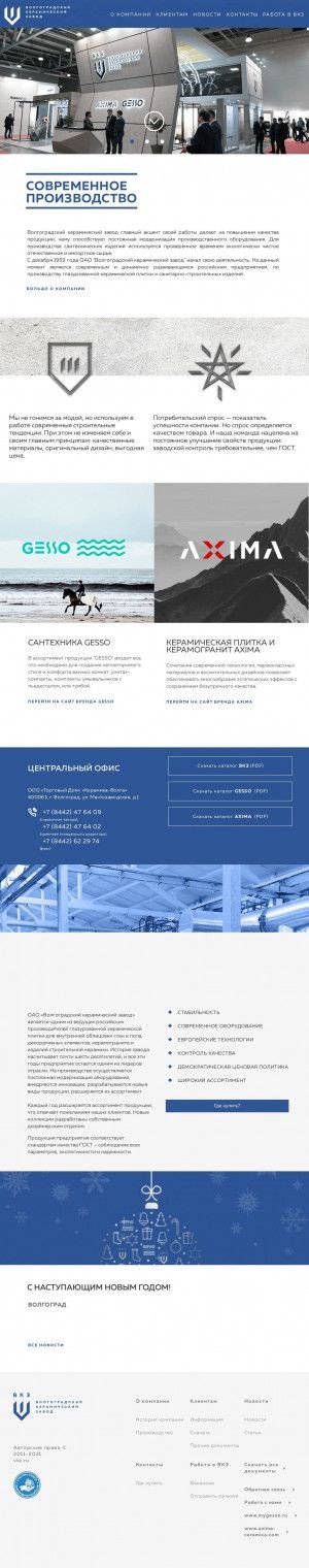 Предпросмотр для www.vkz.ru — Керамика-Волга