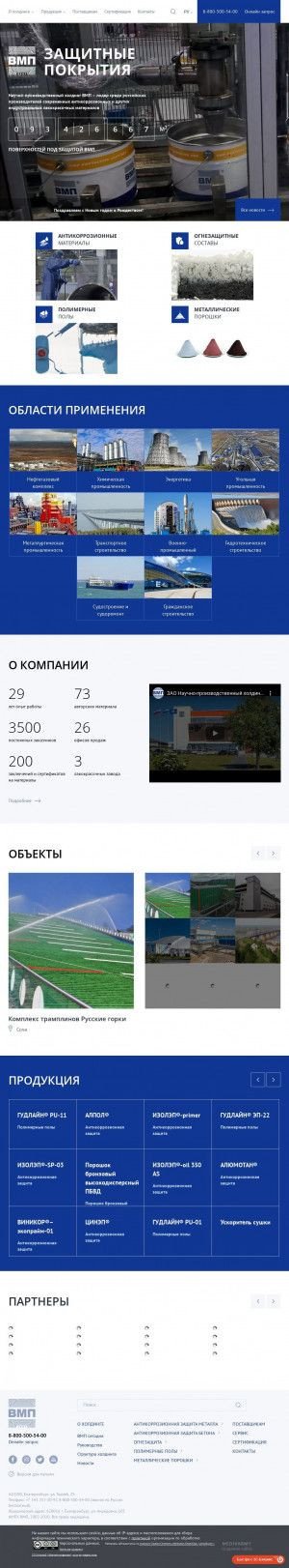 Предпросмотр для vmp-holding.ru — ВМП