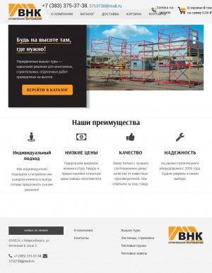 Предпросмотр для vnk-nsk.ru — Внк