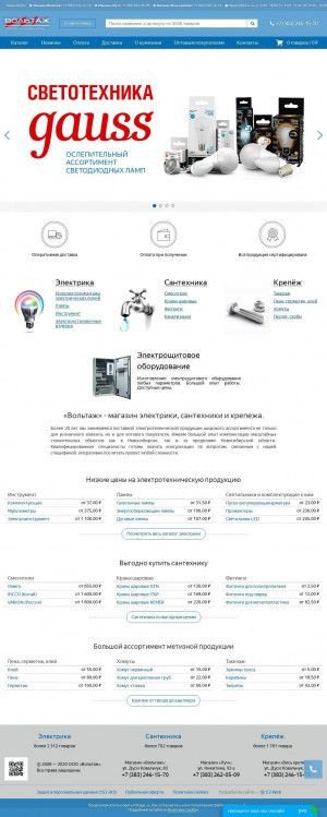 Предпросмотр для www.voltage.su — Фирма Вольтаж