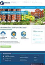 Предпросмотр для www.vsegdavpluse.ru — Строй-Плюс