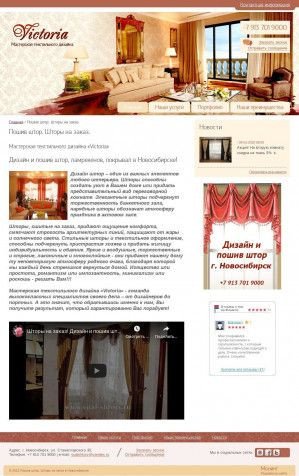 Предпросмотр для www.vual-shtory.ru — Мастерская текстильного дизайна Виктория