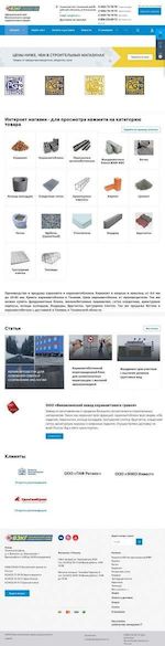 Предпросмотр для vzkg.ru — Винзилинский завод керамзитного гравия