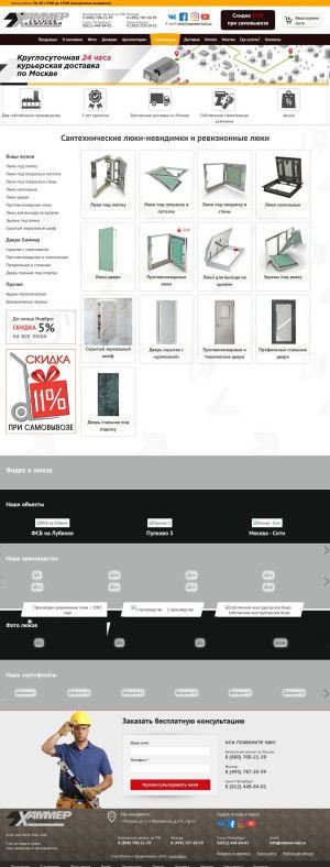 Предпросмотр для www.xammer-luki.ru — Фирменный магазин ПК Хаммер в Торговом центре Lexx