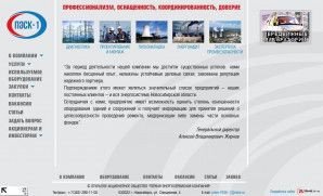 Предпросмотр для zao-ec.ru — Первая Энергосервисная компания